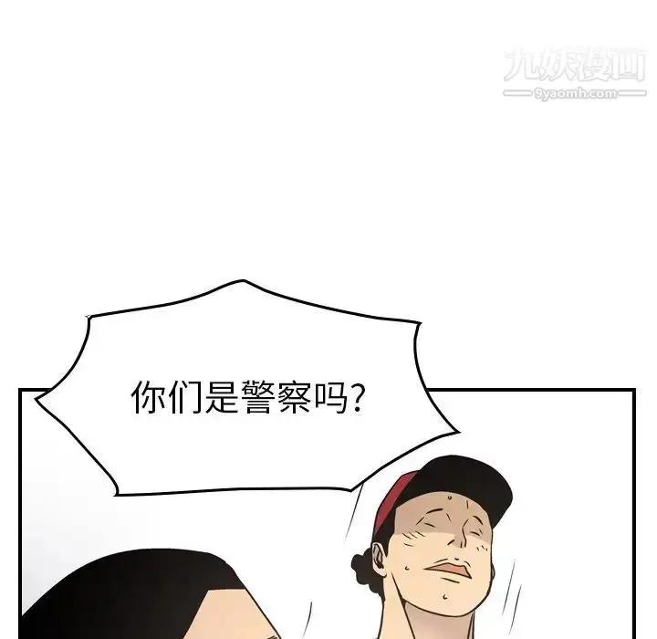 漫画《经纪人》第84话第112张图