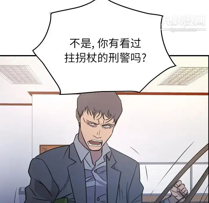 漫画《经纪人》第84话第114张图