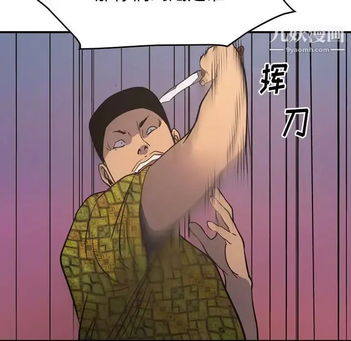 漫画《经纪人》第84话第118张图