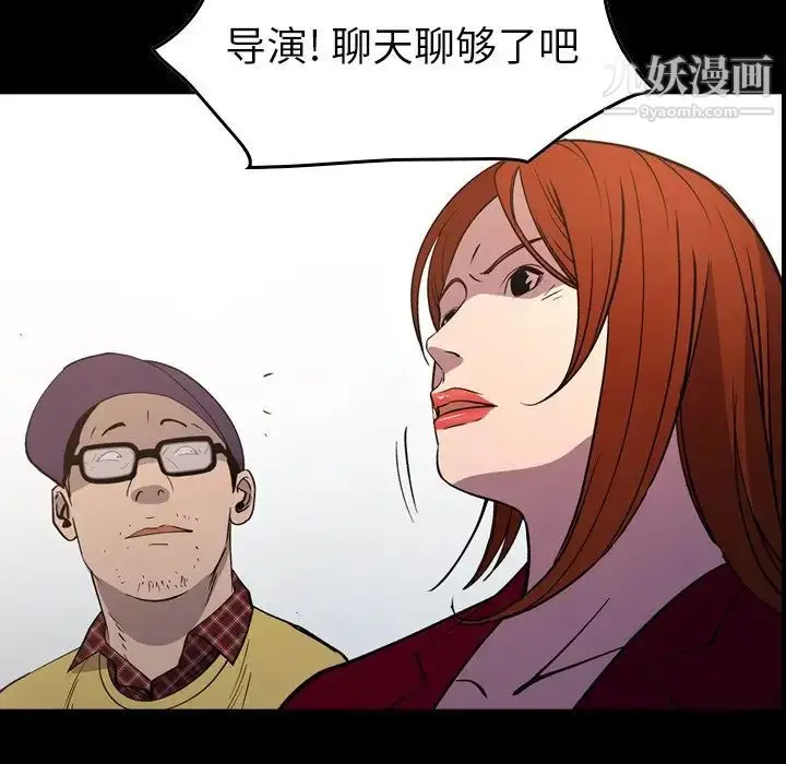 漫画《经纪人》第84话第12张图