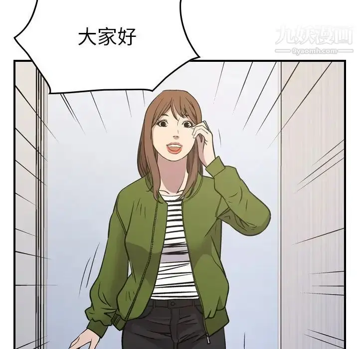 漫画《经纪人》第84话第15张图