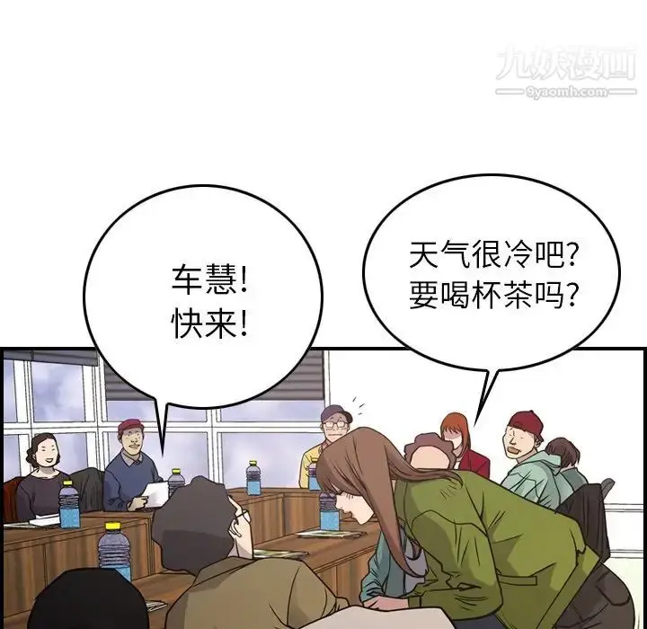 漫画《经纪人》第84话第17张图