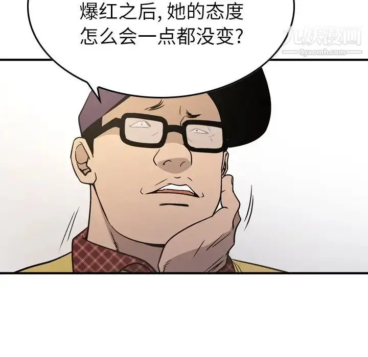 漫画《经纪人》第84话第19张图