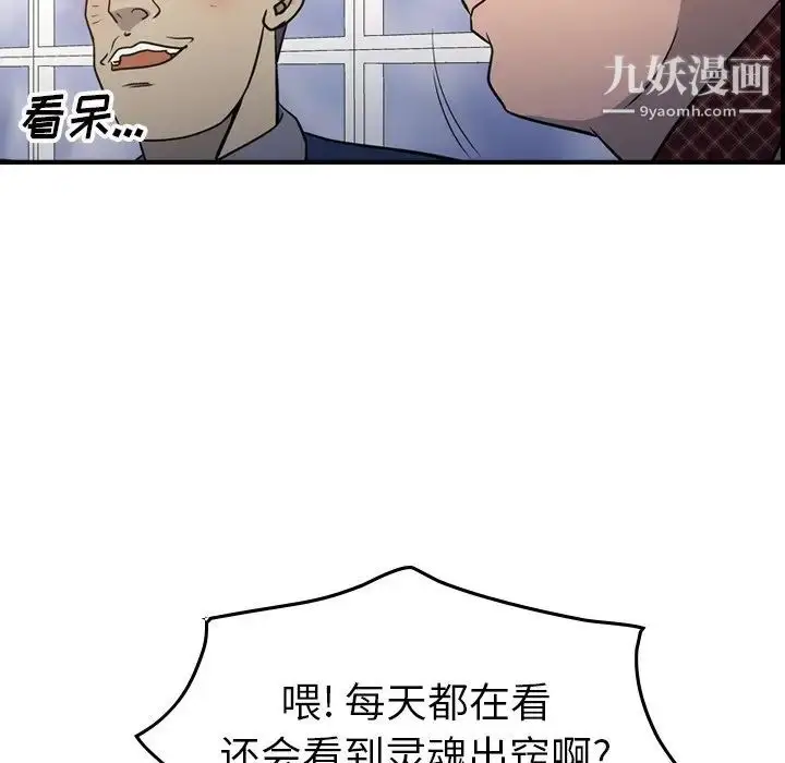 漫画《经纪人》第84话第21张图