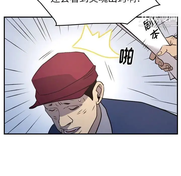 漫画《经纪人》第84话第22张图