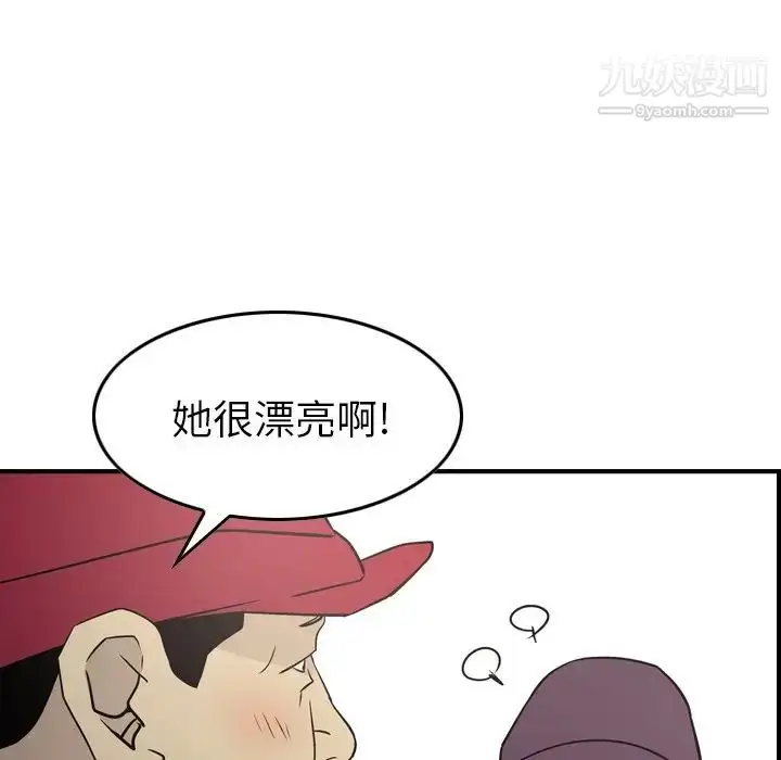 漫画《经纪人》第84话第23张图