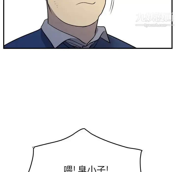 漫画《经纪人》第84话第26张图