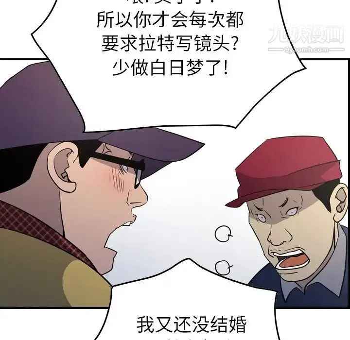 漫画《经纪人》第84话第27张图