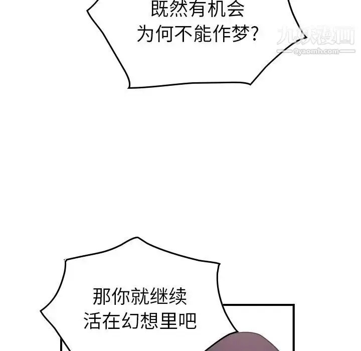 漫画《经纪人》第84话第28张图
