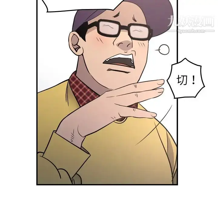 漫画《经纪人》第84话第29张图