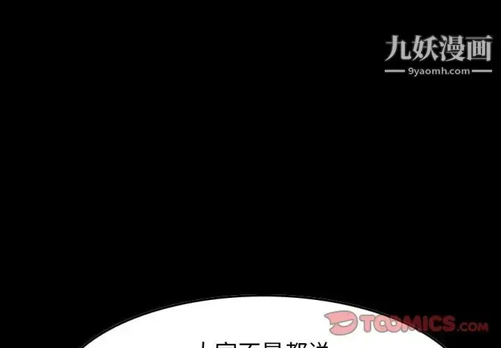 漫画《经纪人》第84话第3张图