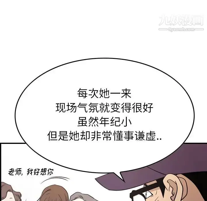 漫画《经纪人》第84话第30张图