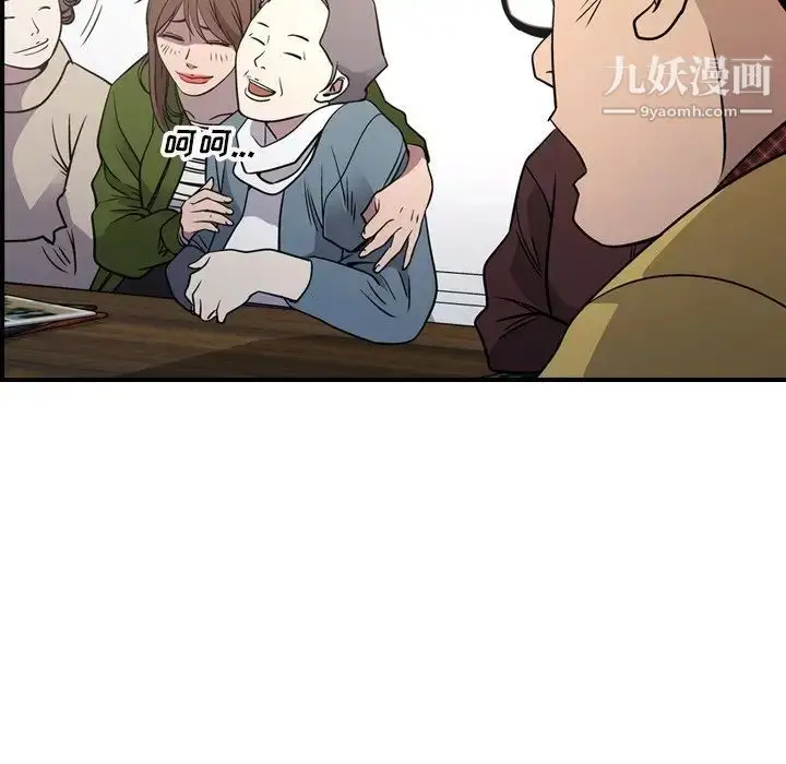 漫画《经纪人》第84话第31张图
