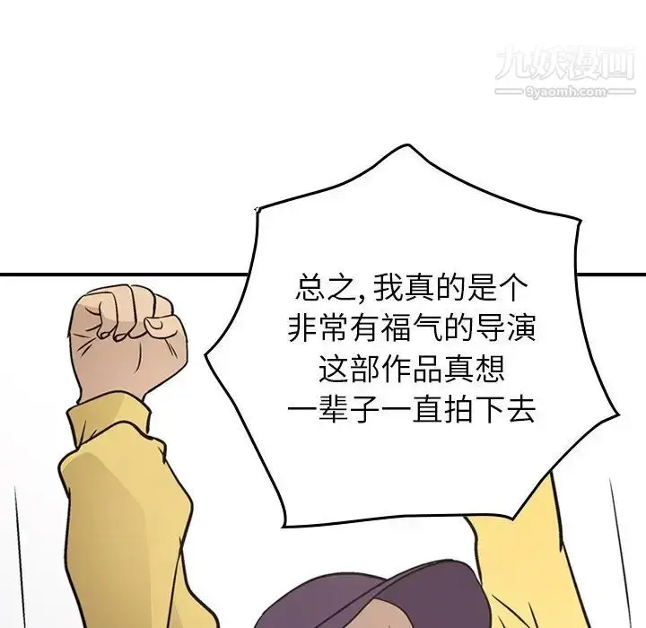 漫画《经纪人》第84话第32张图