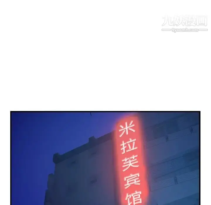 漫画《经纪人》第84话第36张图