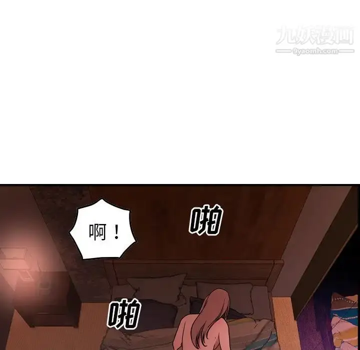漫画《经纪人》第84话第38张图