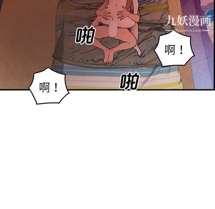 漫画《经纪人》第84话第39张图