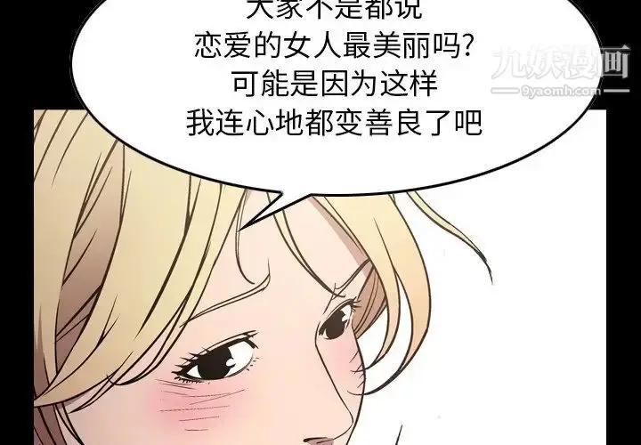 漫画《经纪人》第84话第4张图