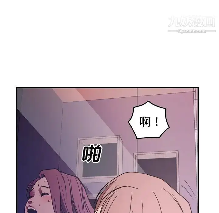 漫画《经纪人》第84话第40张图