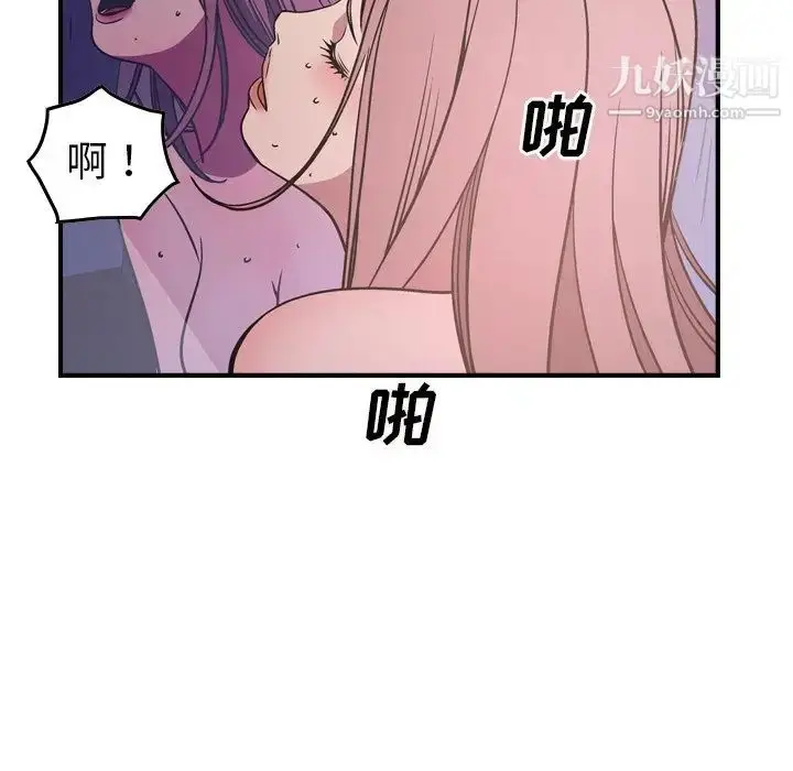 漫画《经纪人》第84话第41张图