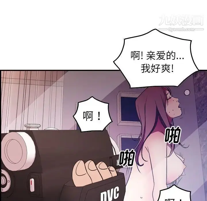 漫画《经纪人》第84话第42张图