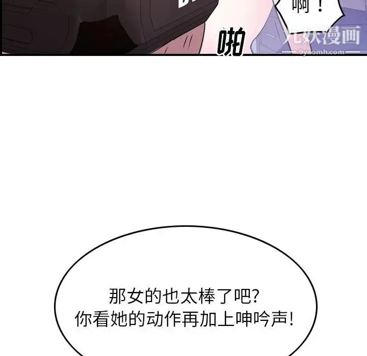 漫画《经纪人》第84话第43张图