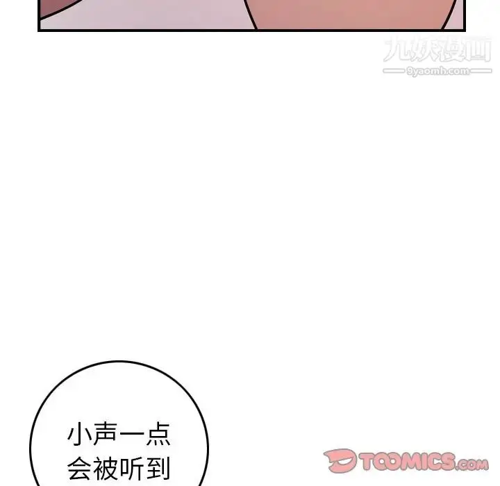漫画《经纪人》第84话第45张图