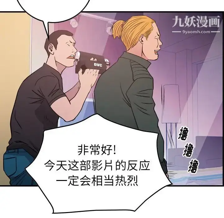 漫画《经纪人》第84话第46张图