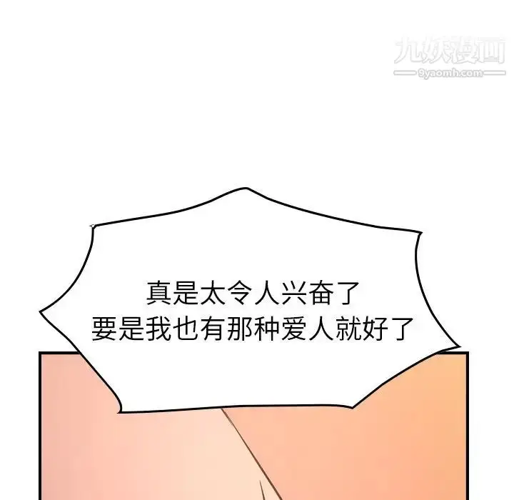 漫画《经纪人》第84话第47张图