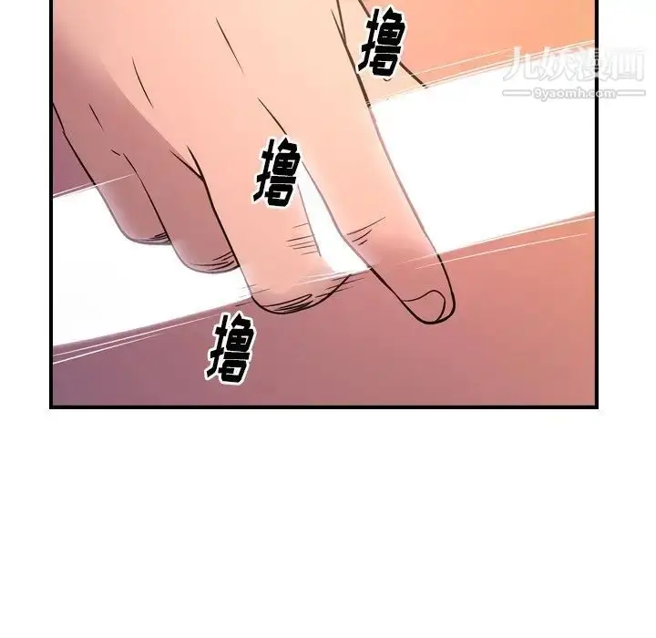 漫画《经纪人》第84话第48张图