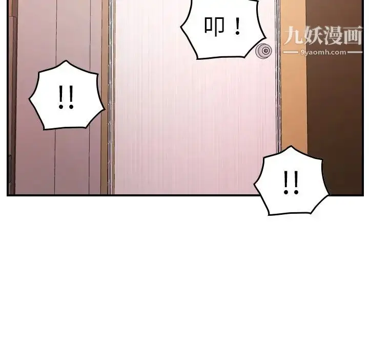 漫画《经纪人》第84话第50张图