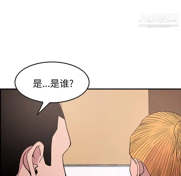 漫画《经纪人》第84话第51张图