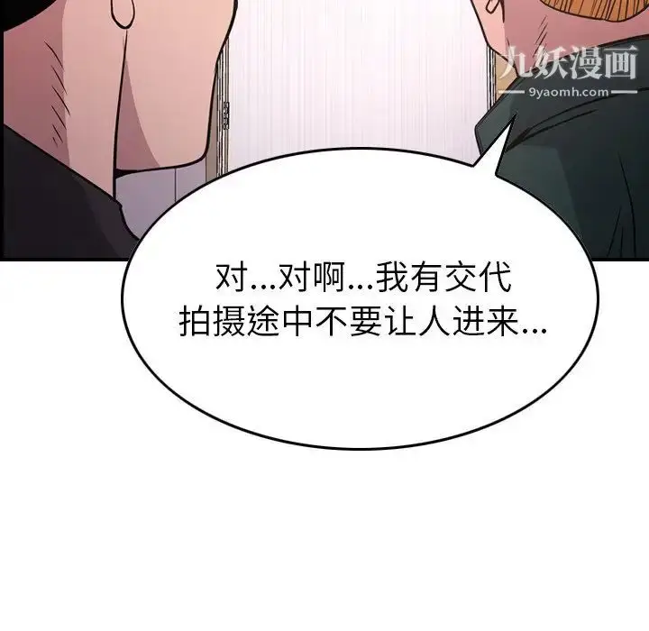 漫画《经纪人》第84话第52张图