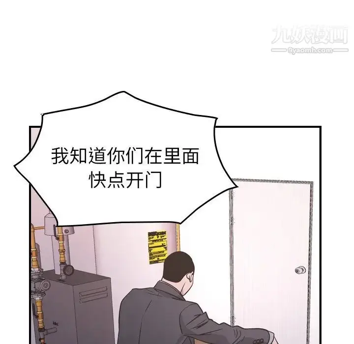 漫画《经纪人》第84话第53张图