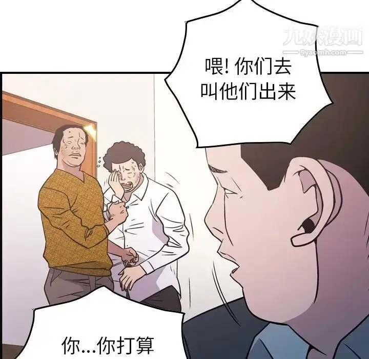 漫画《经纪人》第84话第55张图