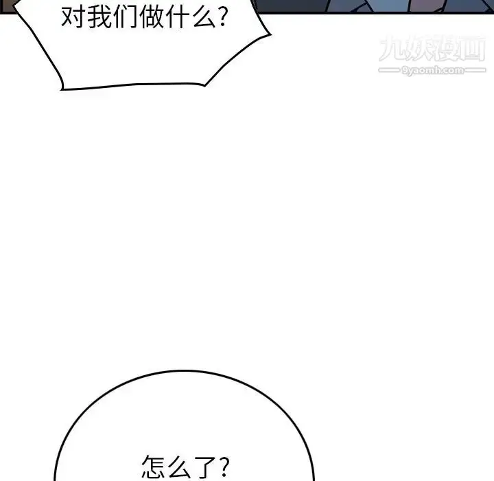 漫画《经纪人》第84话第56张图