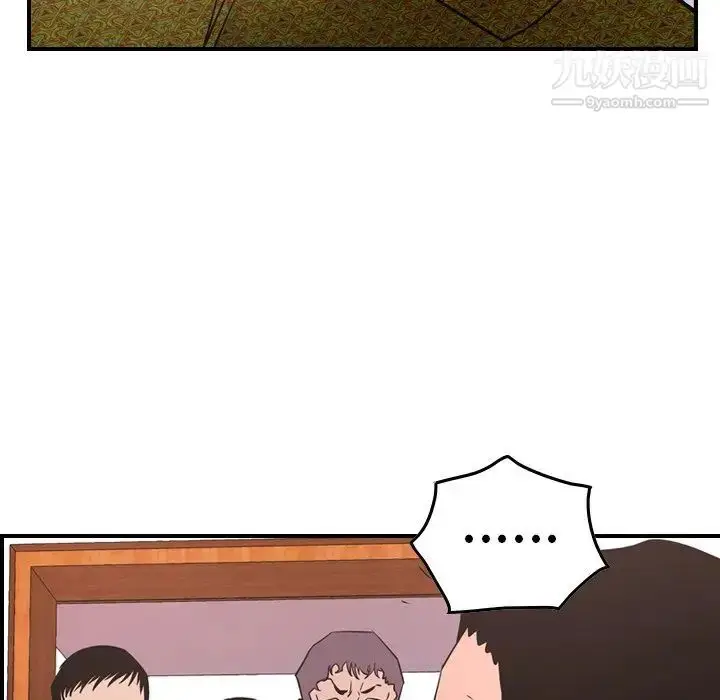 漫画《经纪人》第84话第58张图