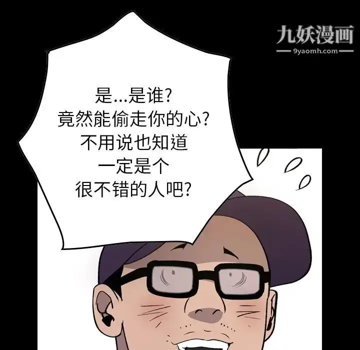 漫画《经纪人》第84话第6张图