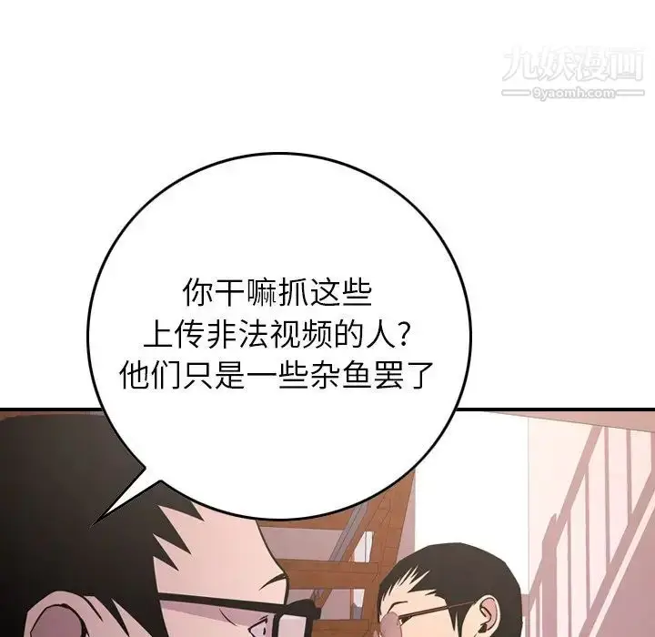 漫画《经纪人》第84话第60张图