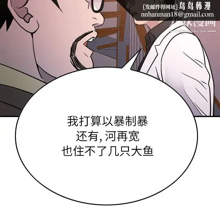 漫画《经纪人》第84话第61张图