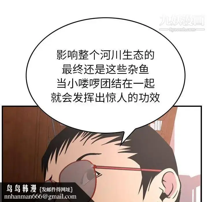 漫画《经纪人》第84话第62张图