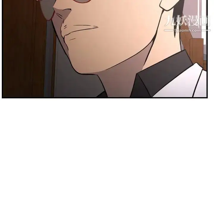 漫画《经纪人》第84话第63张图
