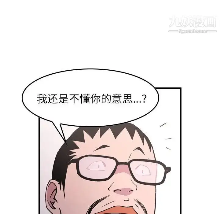 漫画《经纪人》第84话第64张图