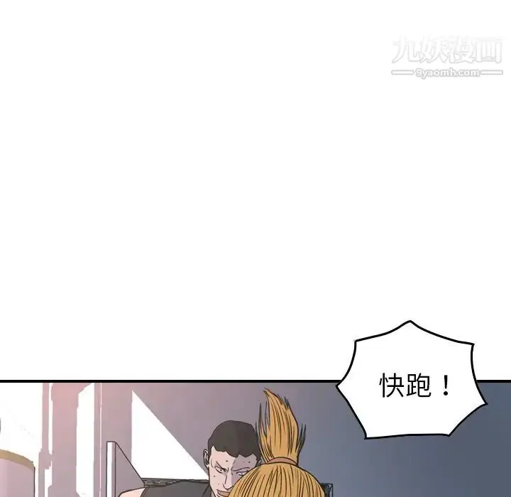 漫画《经纪人》第84话第71张图