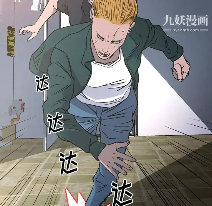 漫画《经纪人》第84话第72张图