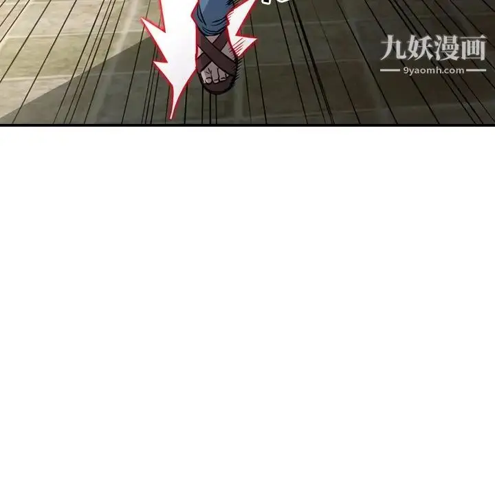 漫画《经纪人》第84话第73张图