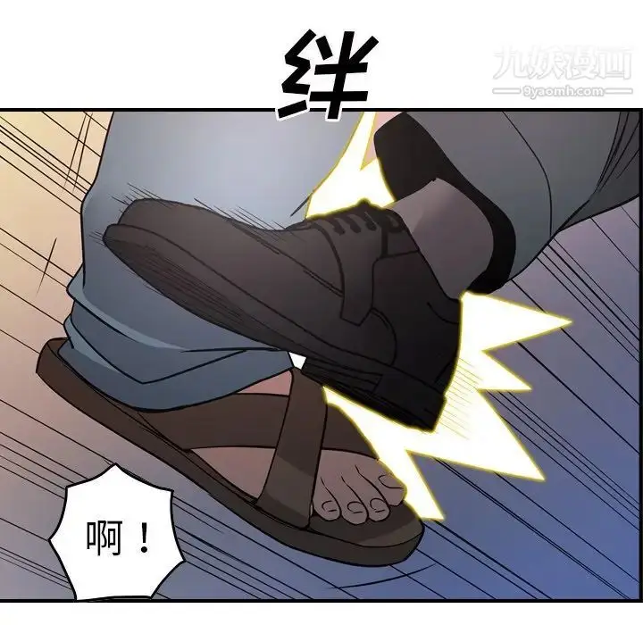 漫画《经纪人》第84话第74张图