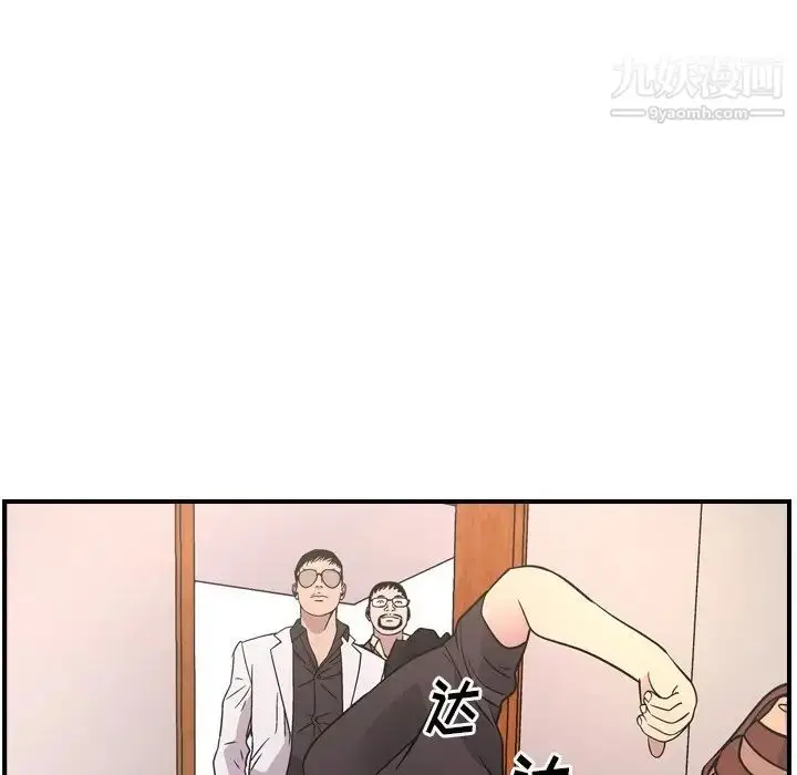 漫画《经纪人》第84话第75张图