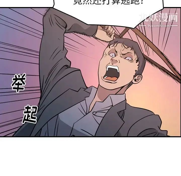 漫画《经纪人》第84话第78张图