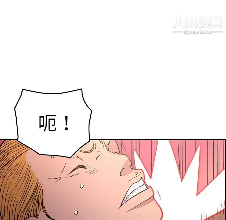 漫画《经纪人》第84话第79张图